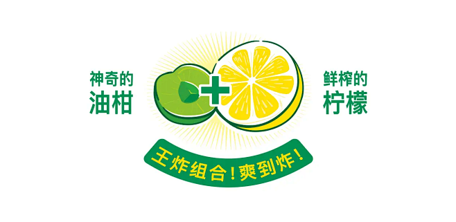 油柑-柠檬