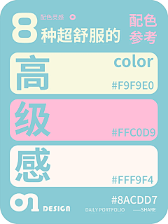 lllflflflfllflf采集到配色
