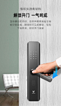 云米防盗门家用智能门锁密码锁电子门铃指纹锁免费安装-tmall.com天猫