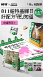 帕特旗舰店