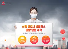 戴口罩的病毒病菌感染公益海报模板