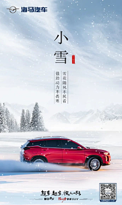 节日创意秃头党采集到小雪