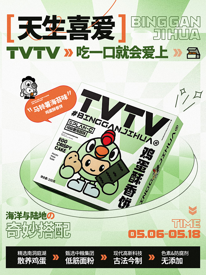 76-黄晓琼-08-版面色彩搭配