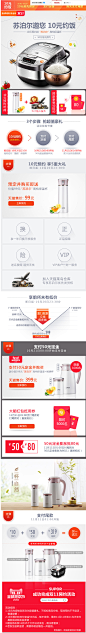 10元"约饭" 11月11日球釜电饭煲40FC8153预约页面 单拍无效不发货-tmall.com天猫