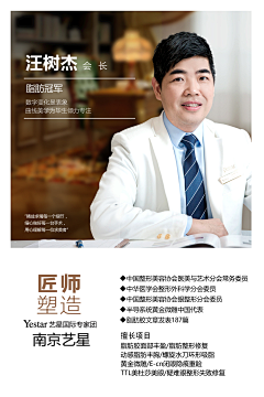 annieear采集到专家