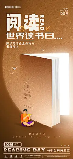 插画阅读海报_源文件下载_PSD格式_1080X2342像素-插画,手绘,书本,读书日,海报,看书-作品编号:2024031319527581-志设-zs9.com