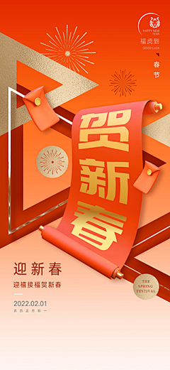 ☆蕉蕉∩_∩采集到平面广告~节日海报