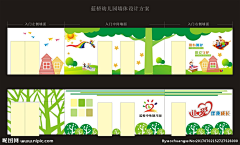 新元素品牌设计采集到校园文化