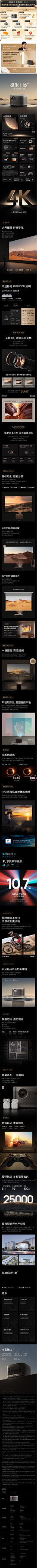 FireShot Capture 004 - 【极米H6-4K版】极米H6-4K版 投影仪家用 光学无损变焦 智能家庭影院（无感梯形校正 墙面颜色自适应 哈曼卡顿音响）【行情 报价 价_ - item