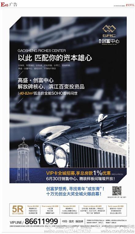 @重庆房地产广告精选 #出街报广#【重庆...