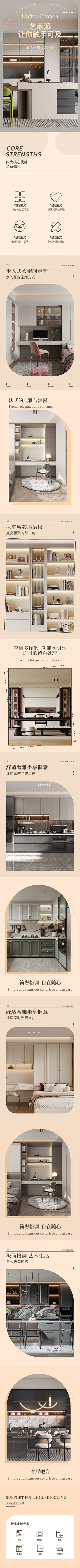 蕾子yo采集到1688详情页