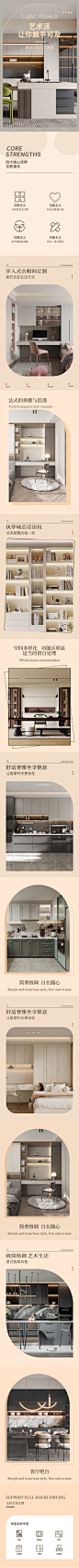 家具详情页总监 (21)
