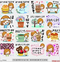 line贴图表情包Keiko专有使用贴纸2 |Sticker for exclusive use of Keiko 2 悠闲地，女友是作者，rurue的名字贴纸，Keiko是世界各地使用的独家贴纸，|Leisurely a girlfriend is an author,a name sticker of rurue.Keiko is an exclusive sticker to use all over the world.@飞天胖虎