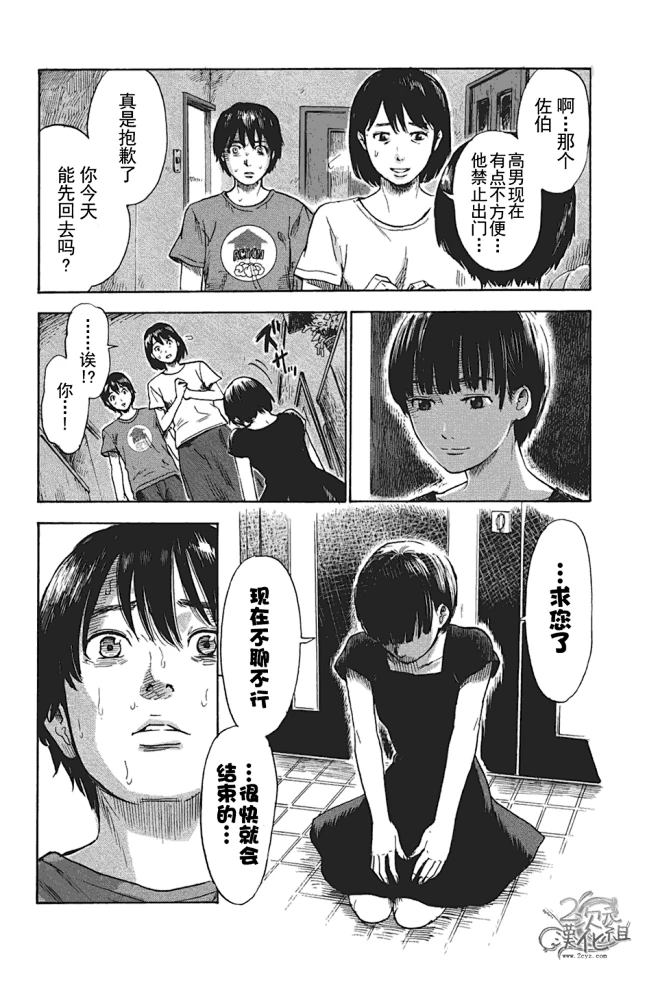 恶之华 第06卷 恶之华漫画 - 爱漫画图片_ 恶之华图片素材-花瓣网