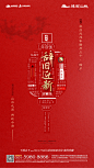 @到此为止′Here，∈点击进入主页，开盘热销/红色系列微信稿/红金地产/刷屏/红金系列