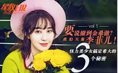 今年维密黑马是连百度百科都查不到的冷门Girl_星妆上报_海报时尚网