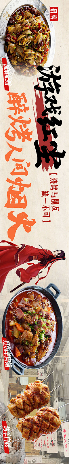 博言大大采集到海报
