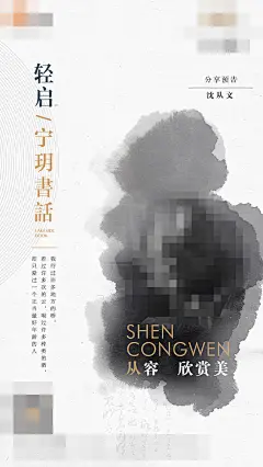 人物传记读书会海报-志设网-zs9.com