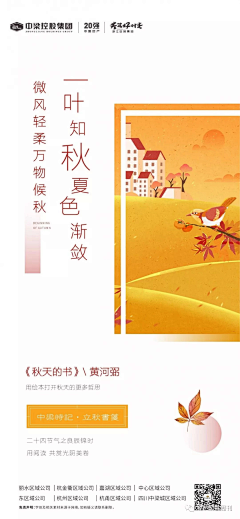 孤独的人是可耻的＿采集到节气