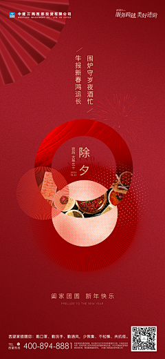 大寒来啦采集到新年年俗系列