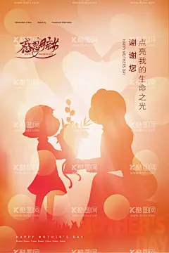 母亲节    - 源文件下载【酷图网】母亲节,母亲节快乐,约惠母亲节,爱在母亲节,感恩母亲节,母亲节促销,母亲节漫画,母亲节背景,母亲,母亲节活动,母亲节展架,母亲节宣传单,母亲节感恩,母亲节来了,母子插画,母亲节展板,母亲节贺卡,母亲节海报,母亲节礼物,母亲节素材,母亲节广告,母亲节DM单,感恩母爱,感怀母恩,妈妈辛苦,朋友圈海报,