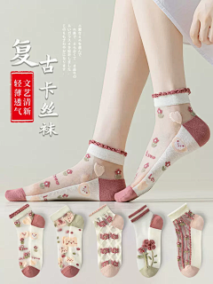 不美不萌照样拽つ采集到女袜