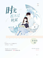 茶酒工作室#美工葬千出图#工作室承接各种单子.灵异/素锦/现言/都市/男频/玄幻/社科/古风/幻情/Q版