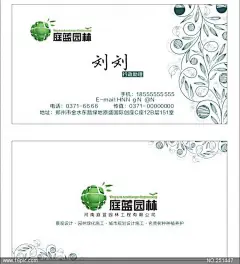 园林名片图片
