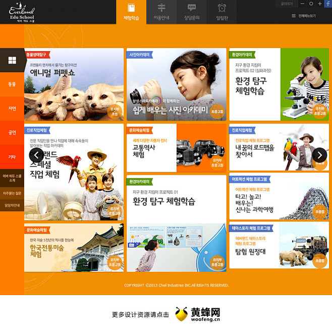 Ever教育学院，来源自黄蜂网http:...