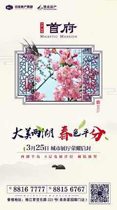 洛莎采集到微信海报