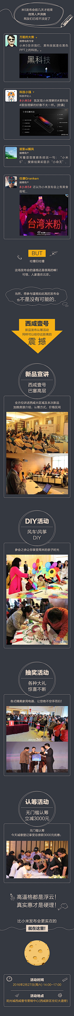 二分之一点一采集到海报