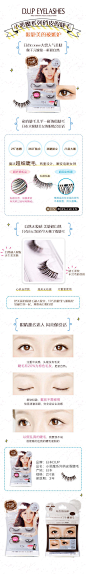 [日本DUP]COSME官方推荐 俏皮假睫毛(小恶魔系列2对)-达令™