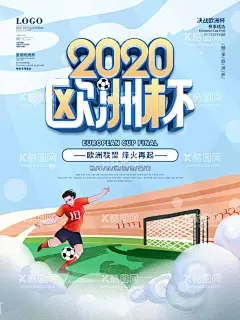 欧洲杯    - 源文件下载【酷图网】欧洲杯,欧洲杯海报,欧洲杯赛程表,足球盛宴,欧洲杯竞猜,2016欧洲杯,法国欧洲杯,欧洲杯酒吧,欧洲杯宣传单,欧洲杯展架,欧洲杯吊旗,看球竞猜,足球竞猜,足球海报,足球赛事,欧洲足球,法国足球,2016足球赛事,竞猜活动,酒吧足球海报,酒吧欧洲杯,酒吧足球活动,欧洲杯对阵表,