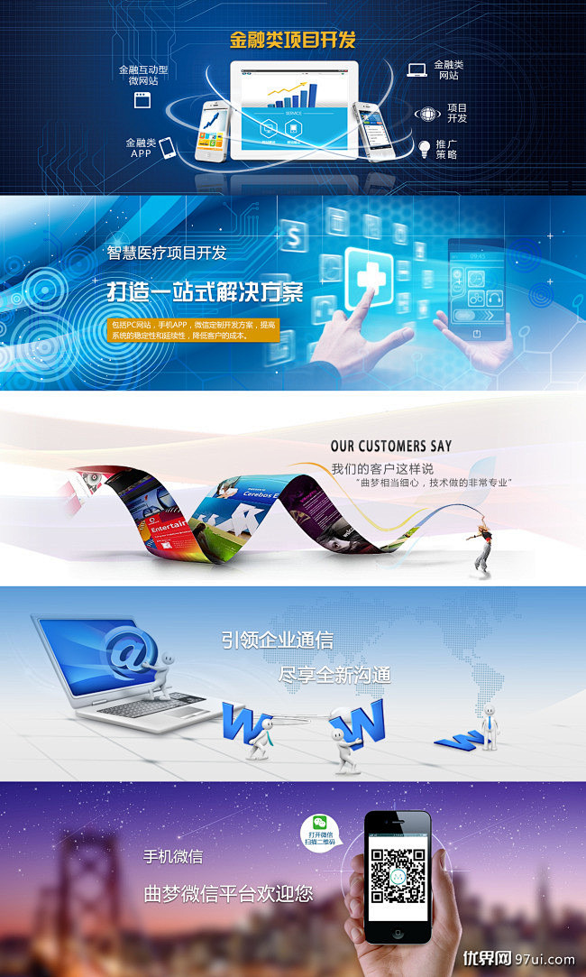 科技公司banner