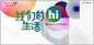 森与海之城：向未来杭州，递交一份国际生活方式新提案