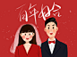 结婚啦
