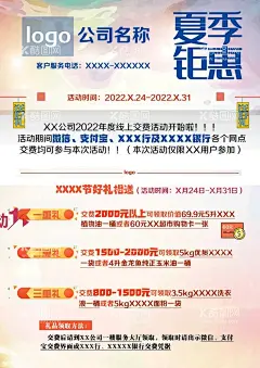 打折促销活动广告海报招贴  - 源文件下载【酷图网】广告,广告招贴,购物,消费,大促,活动,折扣,网购,商场,商业,打折海报,促销海报,打折广告,开业促销广告,满减广告,满减海报,扫码活动,商场活动广告,活动海报,活动广告,打折活动,促销活动,扫码满减,全场打折,
