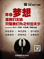 春华教育 设计培训 学历进修 资格考证 企管培训 会计培训 成人高考 淘宝电商 心灵鸡汤 励志
并非梦想离我们太远 只是我们为之付出太少