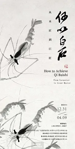 68款中国风传统书法艺术新中式复古矢量插画设计古画海报AI (7)(1)