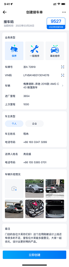 大哥是我别开枪采集到APP-卡片/列表