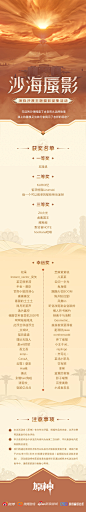 @原神 的个人主页 - 微博