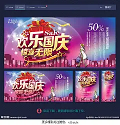国庆 国庆节 国庆海报 国庆促销 十一国庆 国庆广告 国庆宣传 国庆旅游 国庆背景 国庆展板 国庆DM 国庆彩页 国庆展架 国庆活动 国庆单页 国庆素材 国庆快乐 国庆设计 国庆吊旗 国庆传单 国庆贺卡 微信国庆 淘宝国庆 网店国庆 喜迎国...  设计师QQ群：313786390