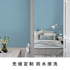 美良婴儿蓝墙纸客厅电视背景墙纯色无纺布无缝墙布儿童浅蓝色壁纸-tmall.com天猫