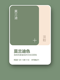 设计师红儿采集到配色采集