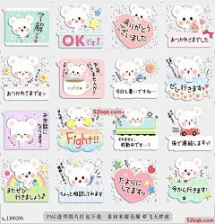 line贴图表情包Yukikuma的字样|Kind word of Yukikuma 这个stiker很时尚，可爱，易于使用，|This stiker is chic and cute and easy to use.@飞天胖虎