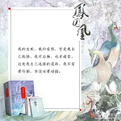 做再版宣传：
#凤囚凰# @星文图书 全新珍藏豪华版魅力上市
★ 豪华超值大礼包：古风大神ENO绘制精美海报图、明信片、书签大礼包。
★ 珍藏首选版本：重新编修还原原版经典、精美装帧打造文本和颜值最佳版本。
★ 亿万读者追捧完美男主：一见容止误终身，不见容止终身误”。
★ 言情粉、书荒族必读经典 ​​​​...展开全文c