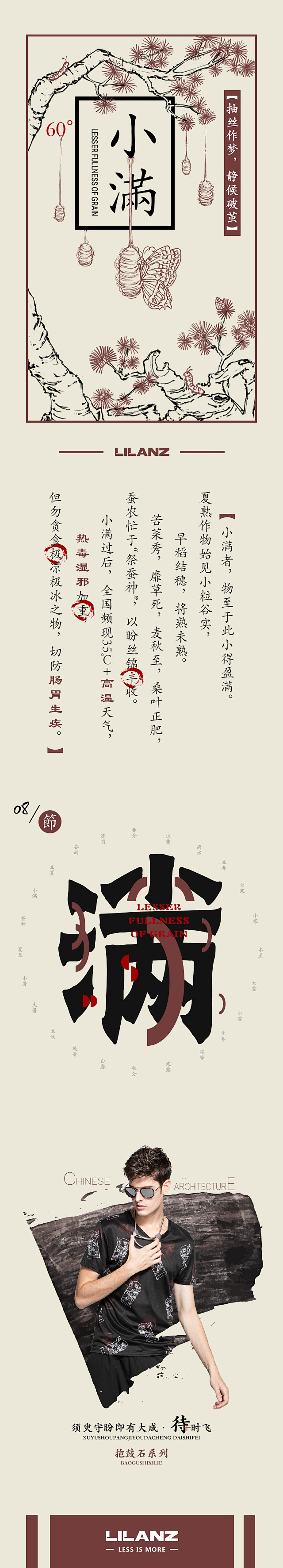 小满