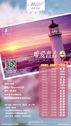 卷芯丸子采集到旅游图文排版