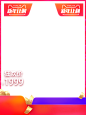 天猫 新年让利 主图模板 750x1000
