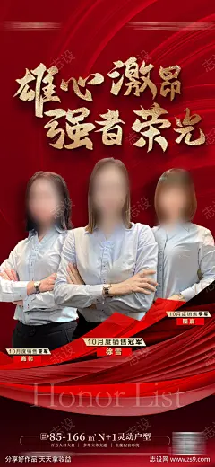 销冠海报 销冠榜 _源文件下载_PSD格式_1500X3251像素-销冠榜,龙虎榜,销冠,排名,人物,销售,榜单,员工-作品编号:2023071917259223-志设-zs9.com
